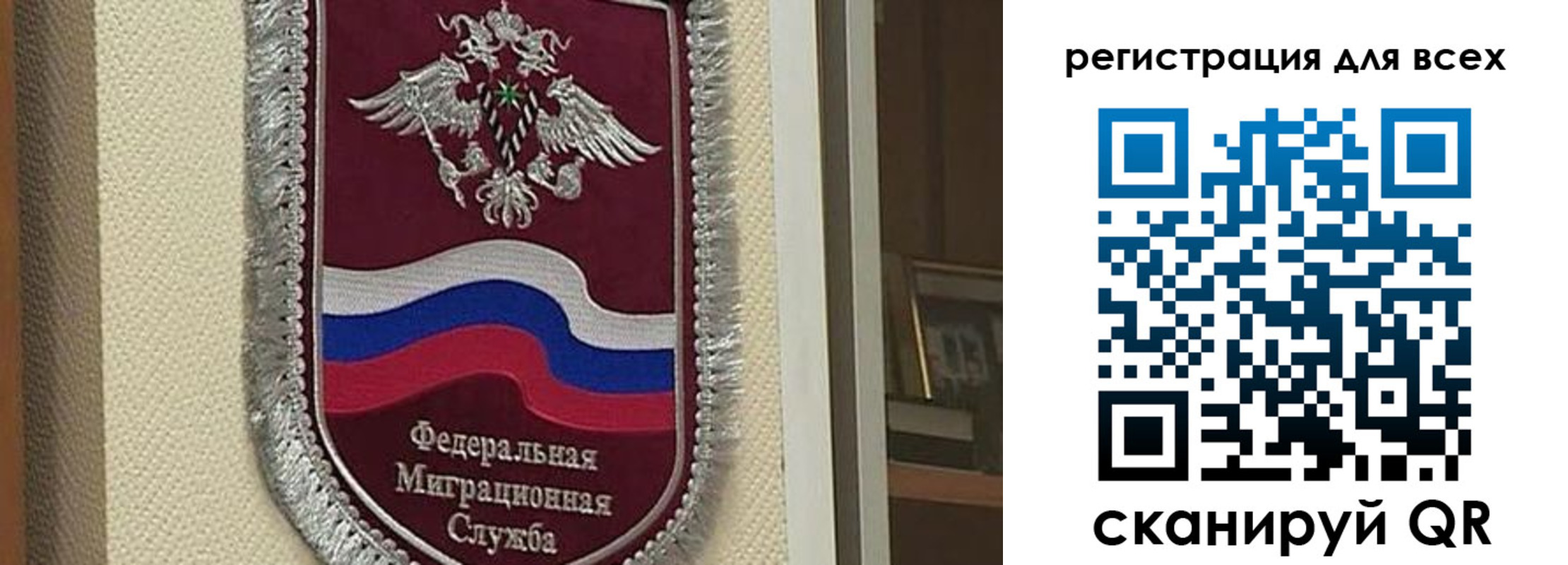 прописка для военкомата в Славгороде
