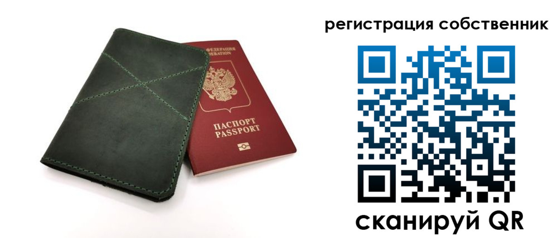 регистрация для школы в Славгороде