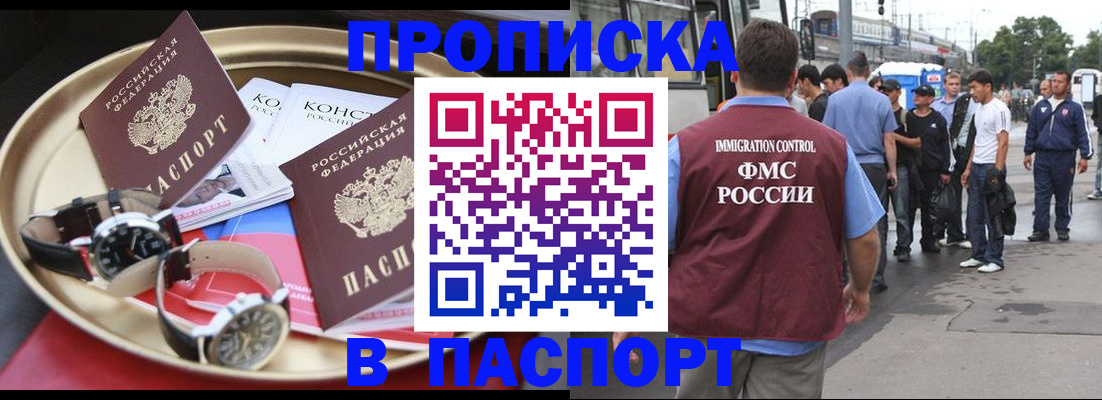 где прописаться в Славгороде