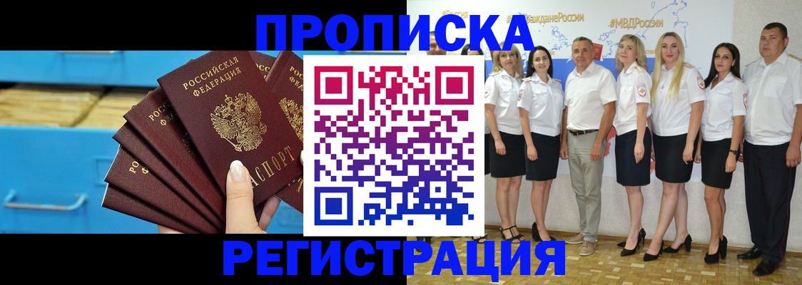 найти адрес прописки в Славгороде